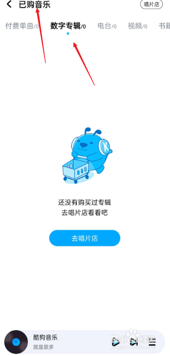 酷狗买的东西在哪里找