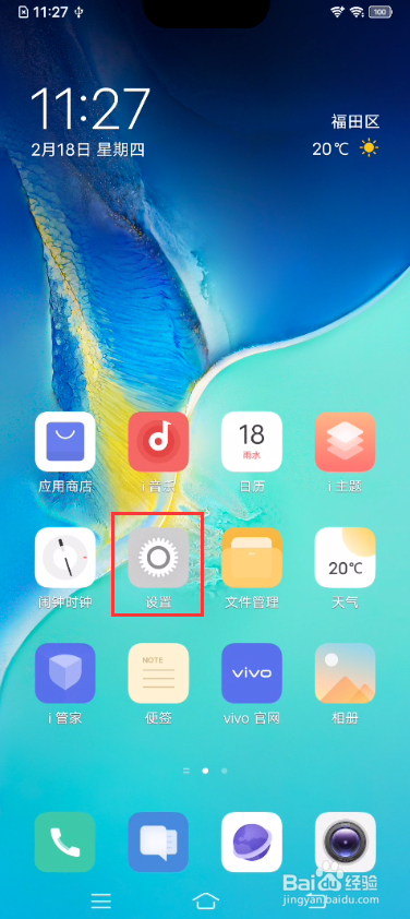 vivo S7如何开启深色模式
