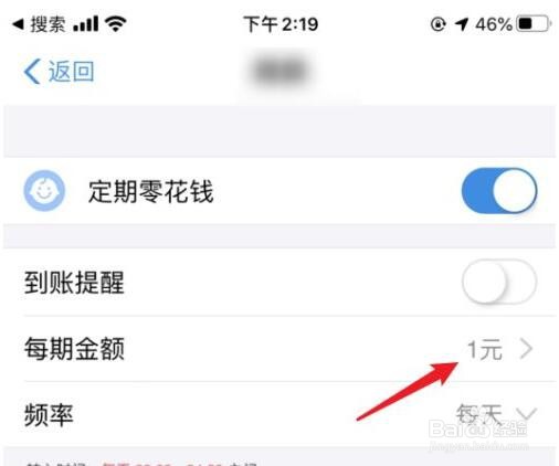 支付宝小钱袋定期转入怎么设置