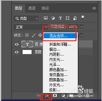 如何用ps制作发光字