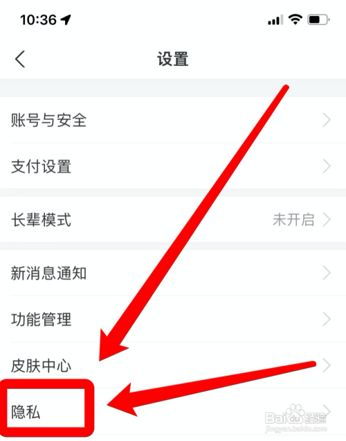 支付宝如何设置面容解锁?