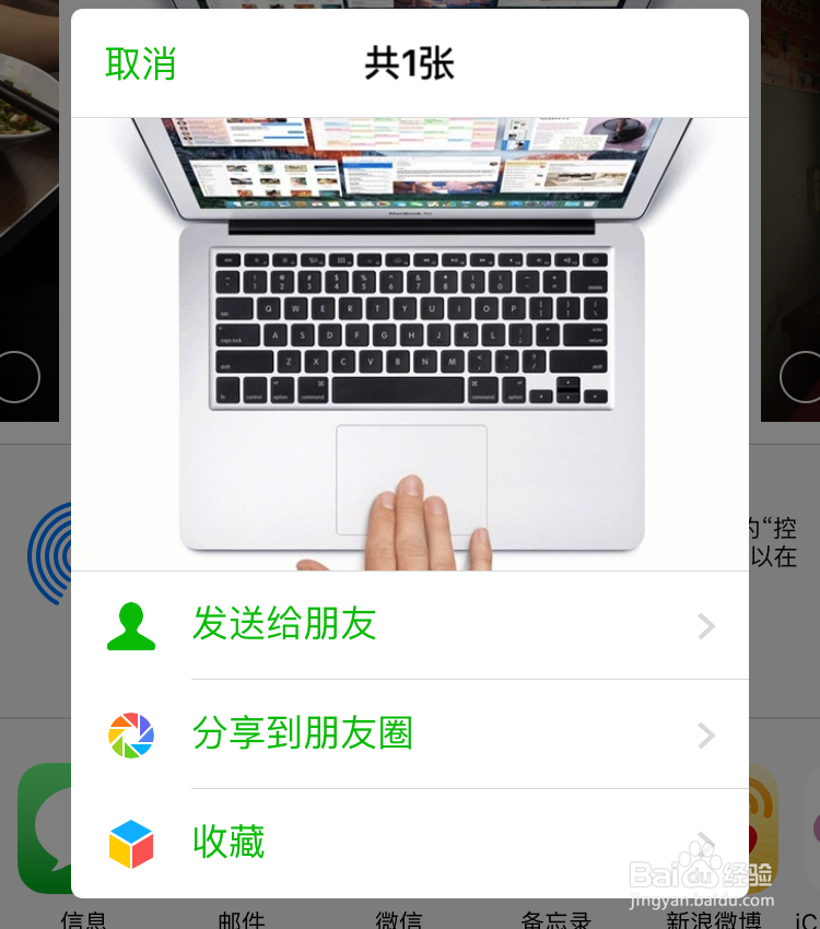 6s怎么分享照片去微信,iPhone6s照片分享微信