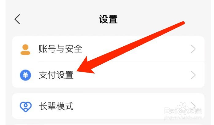 支付宝如何关闭面容支付