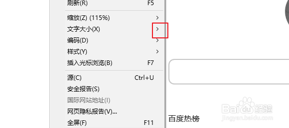 ie11字体变小了怎么办