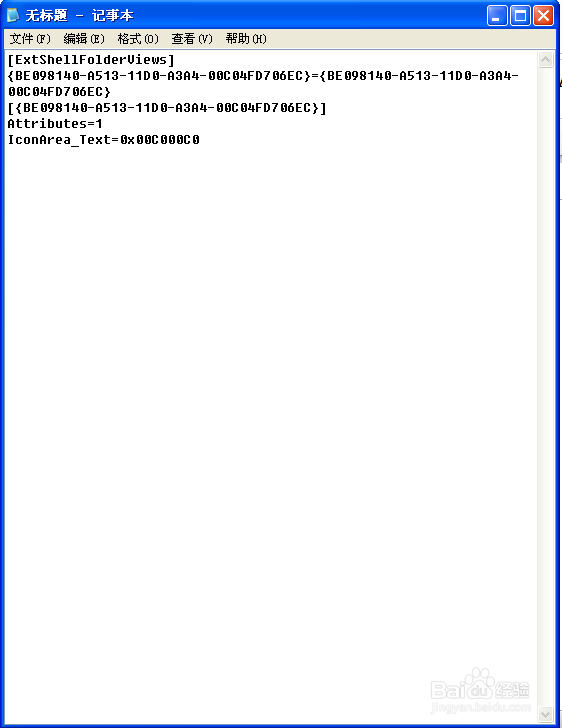 改变文件名颜色的方法