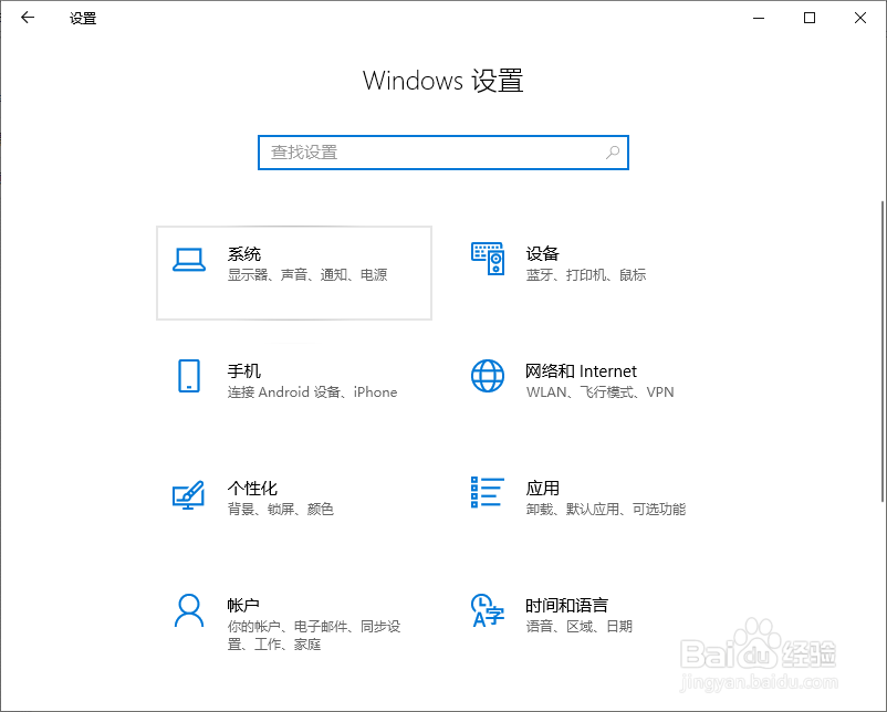 win10如何关闭通知中心提示