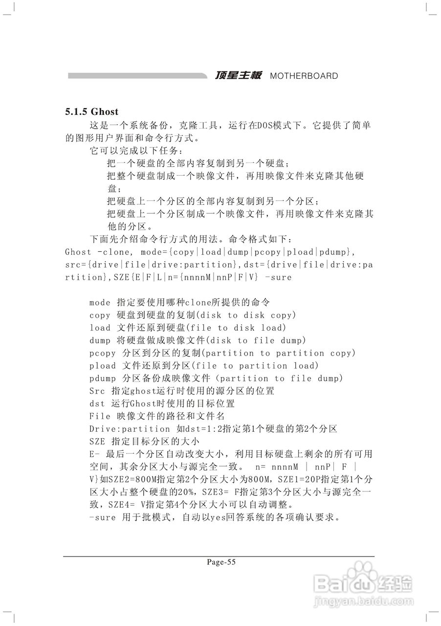 顶星TM-915GLM2型主板说明书:[7]