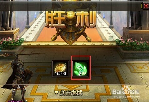 龙骑士传如何获得龙晶