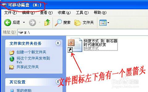 复制到U盘的文件怎么打不开了?