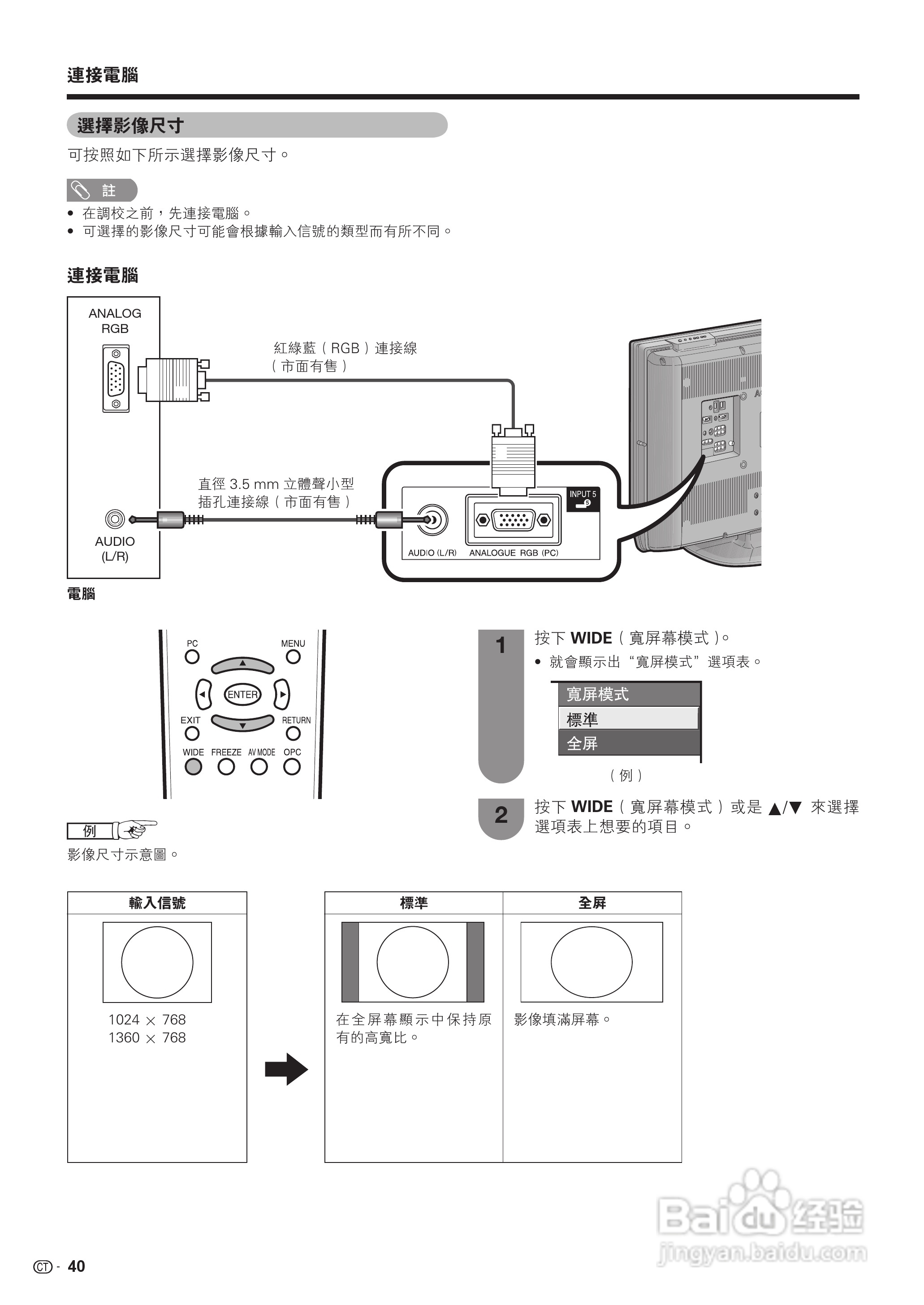声宝LC-37Z33H型液晶电视机说明书:[5]