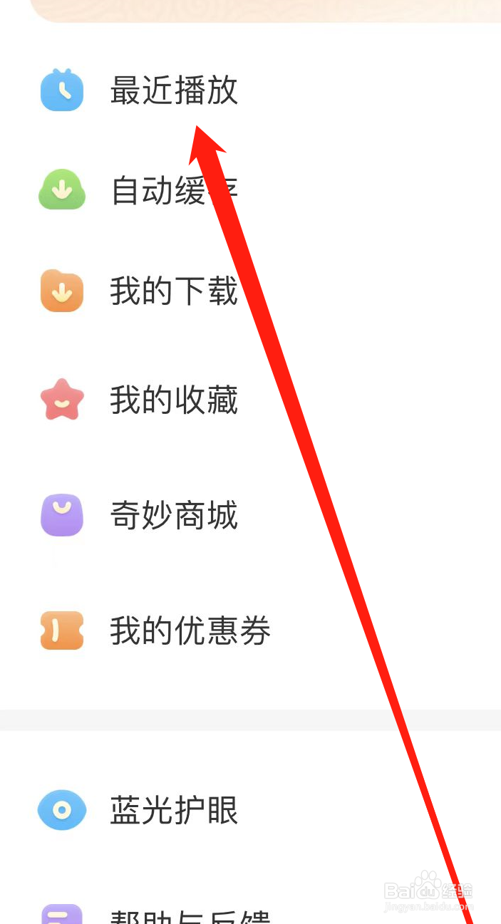 宝宝巴士APP在哪查看最近播放