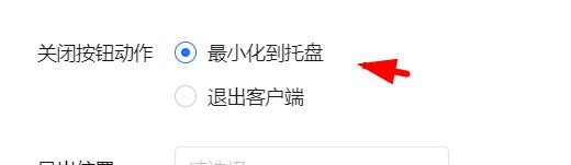 腾讯文档如何最小化到托盘