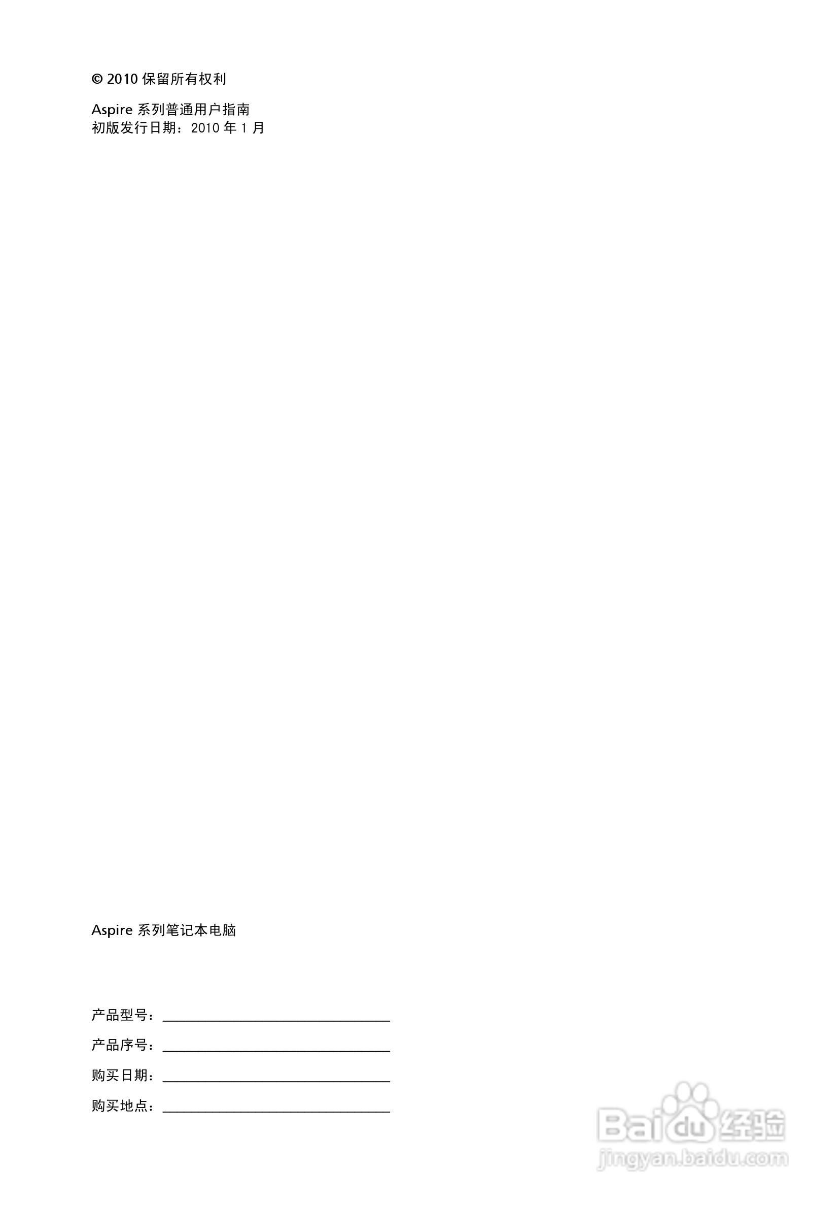 ACER宏基Aspire 5741ZG笔记本说明书:[213]