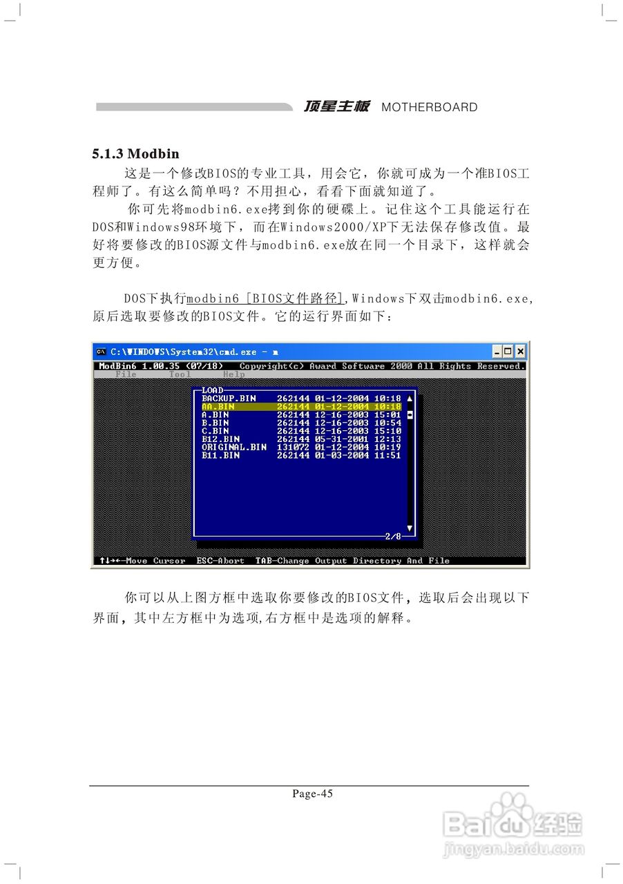 顶星TM-865PSD型主板说明书:[6]