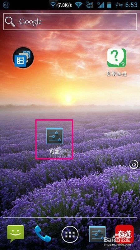 手机怎么开启飞行模式