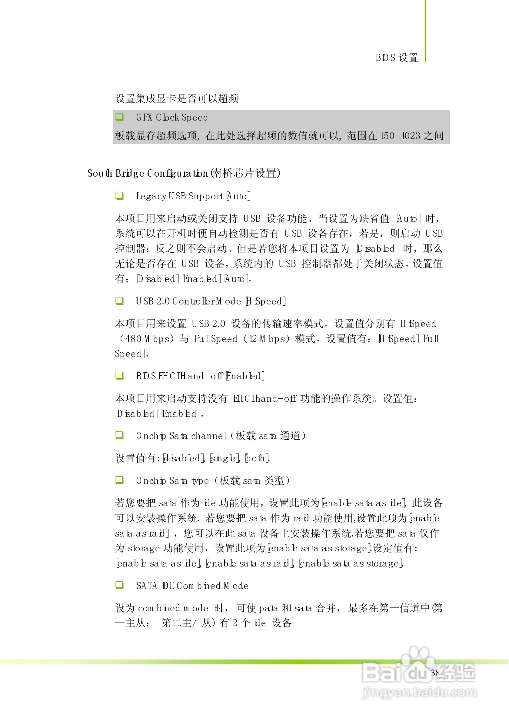 七彩虹C.A780G X3 Ver1.4型主板说明书:[5]