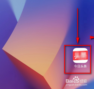 今日头条(消息私信)在哪里看