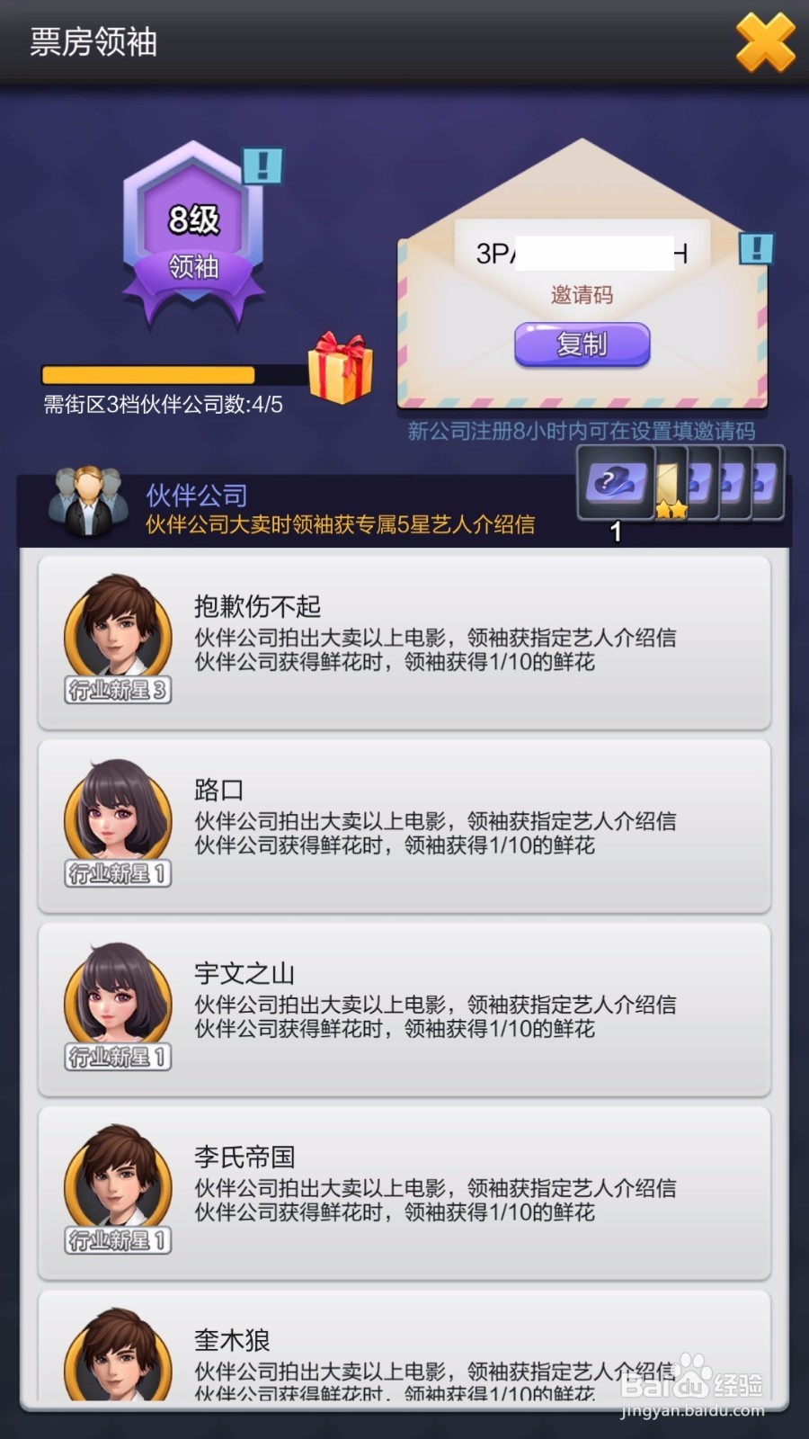 票房大卖王如何快速获得五星艺人:刘亦菲