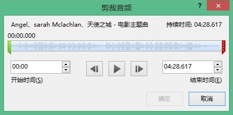 如何为ppt添加背景音乐