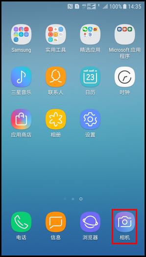 Galaxy J3 2017 SM-J3300/J3308(7.1.1)如何使用定时器拍照?