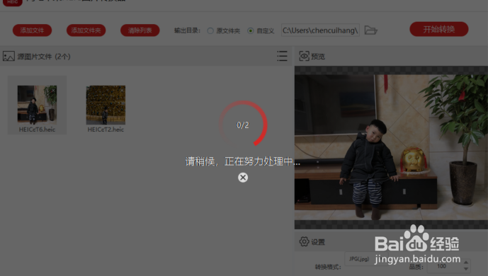 将heic格式图片进行转换