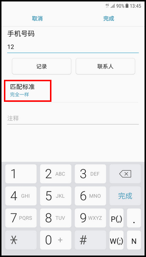 Galaxy C8 SM-C7100/C7108(7.1.1)如何设置来电黑名单?