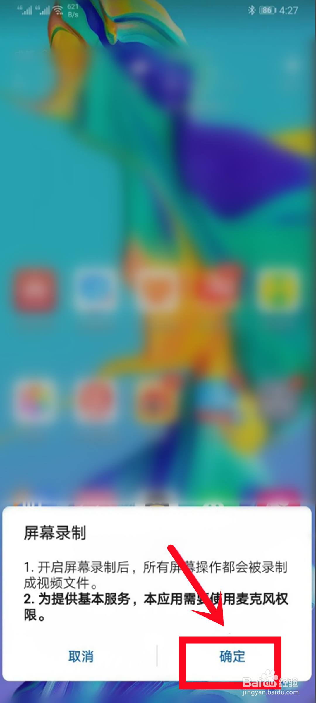 oppoa5如何录屏