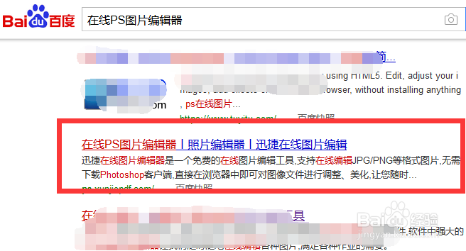 在线PS如何处理图片 在线图片制作网站哪个好