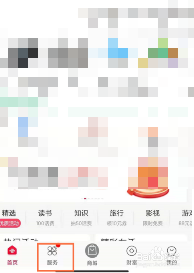 中国联通怎么查流量剩余流量