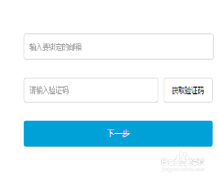 哔哩哔哩中绑定邮箱的详细步骤