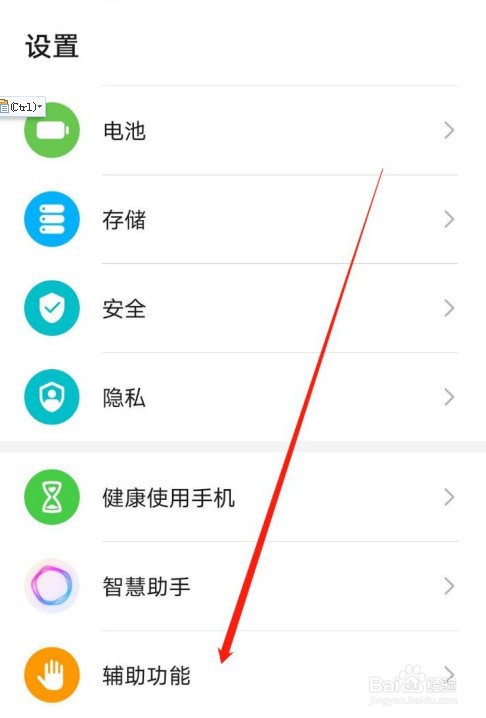 华为手机蓝色弱视矫正模式开启方法分享