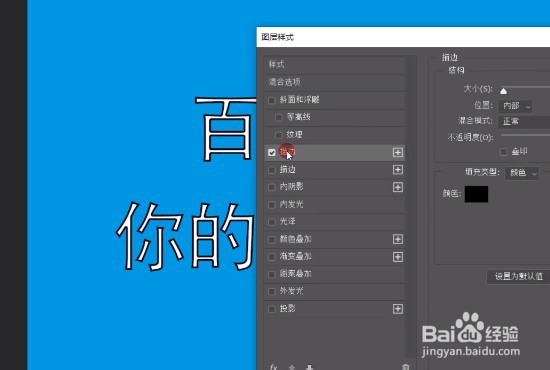 PS如何添加文字效果？
