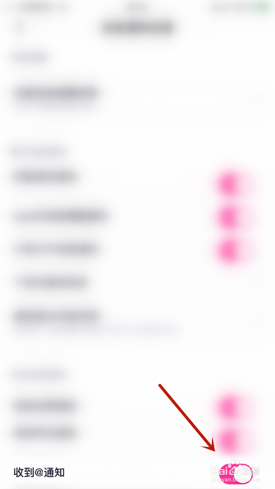 如何开启玩剧CP收到@通知