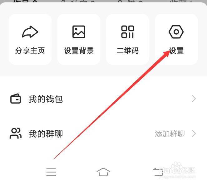 快手软件如何关闭“敲一敲”功能