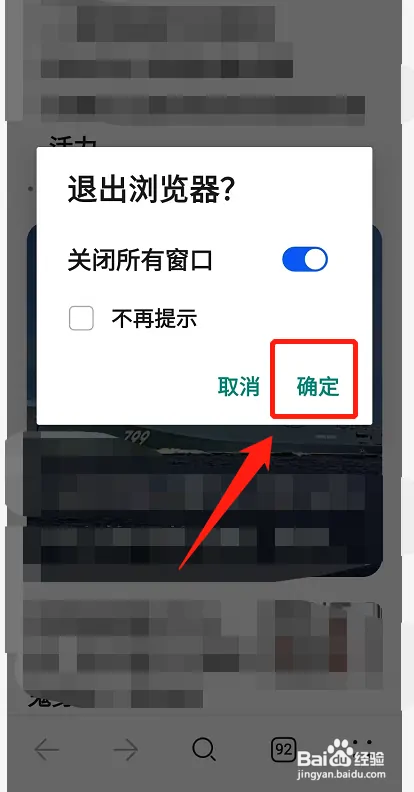 花瓣浏览器怎么退出登录