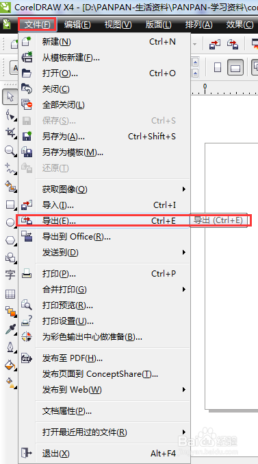 coreldRAW怎样导出透明背景的图片