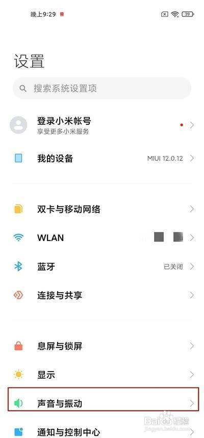 小米手机怎样设置来电铃声