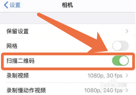 苹果13相机不能扫二维码怎么办