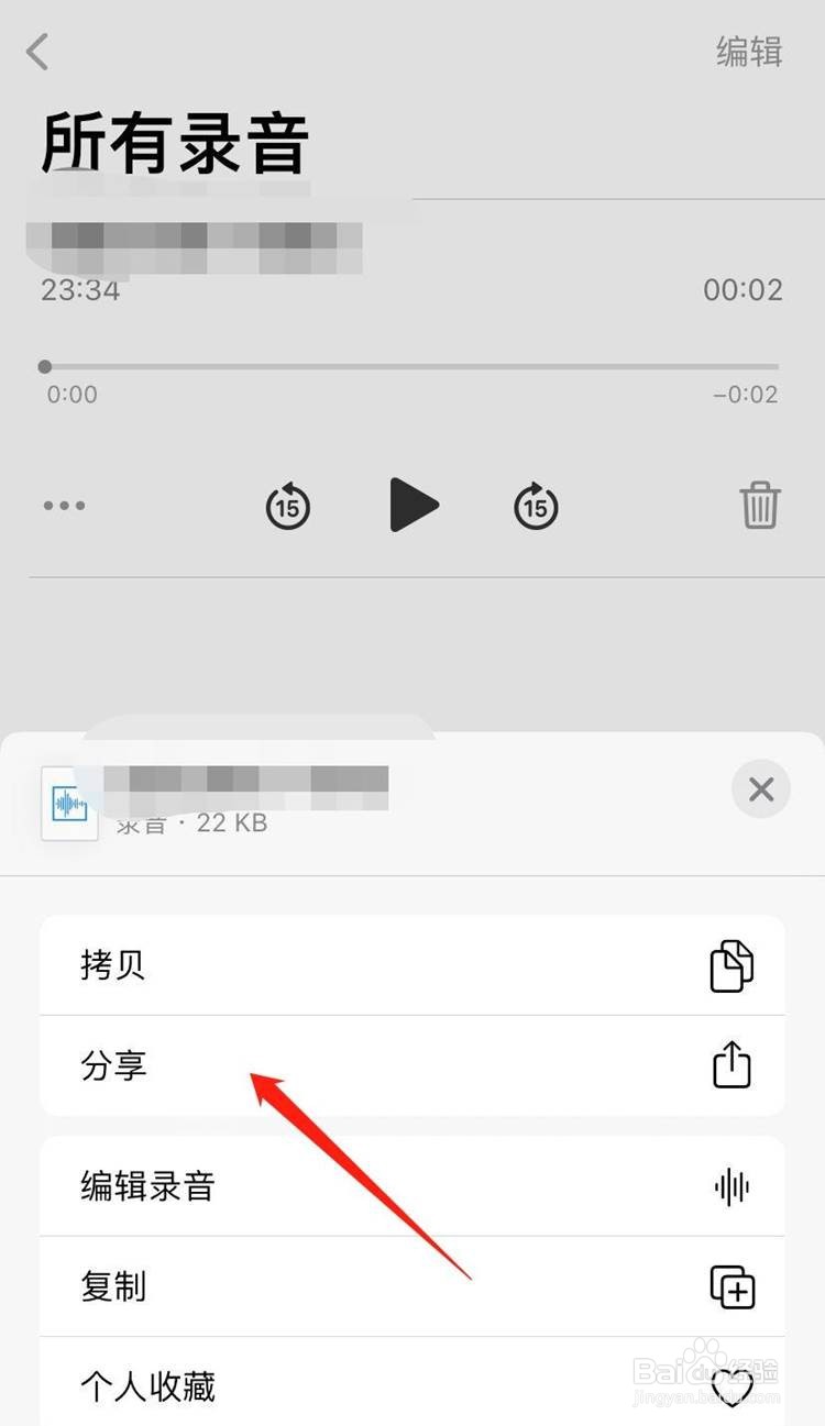 苹果11手机备忘录如何添加录音