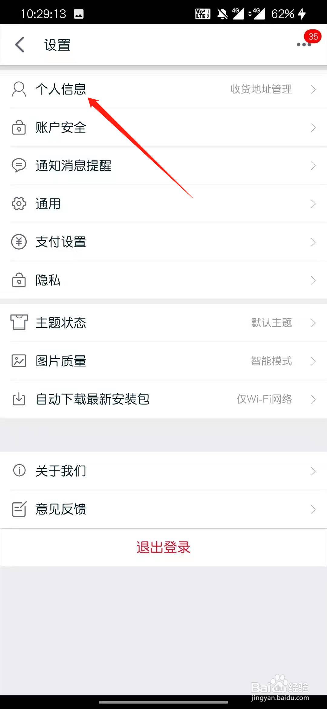 天猫怎么查看会员等级