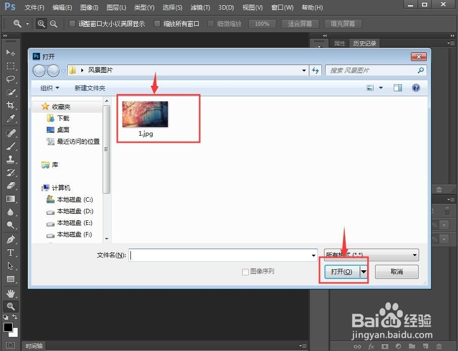 怎样给图片添加海绵效果