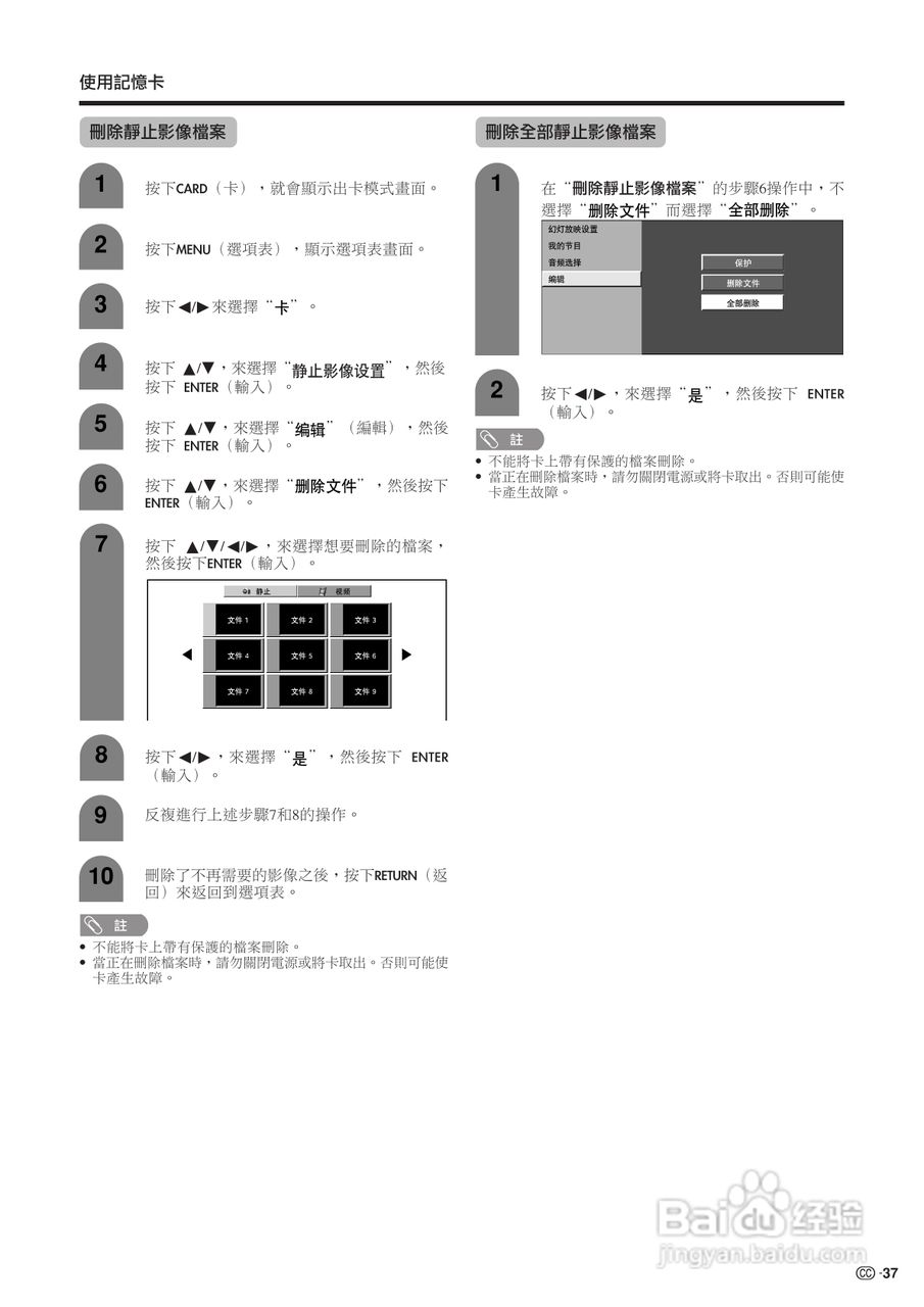 声宝LC-26GA4H型液晶电视机说明书:[4]