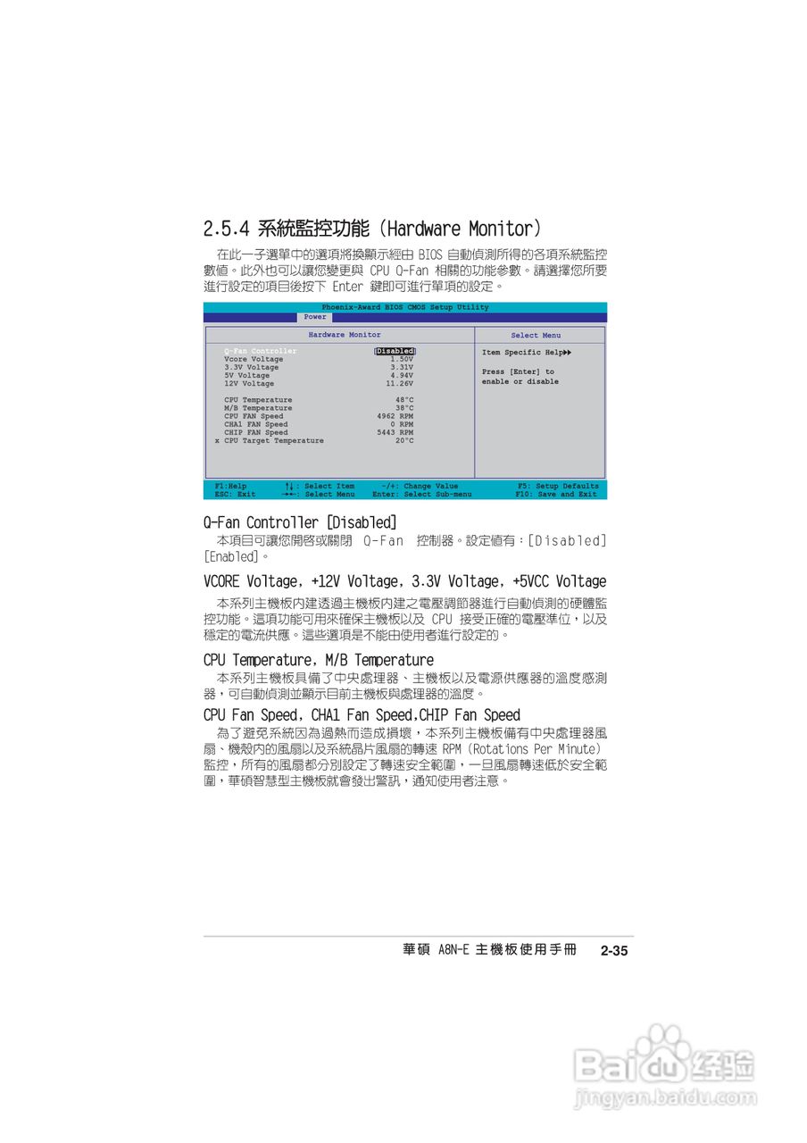 华硕 A8N-E主板说明书:[8]