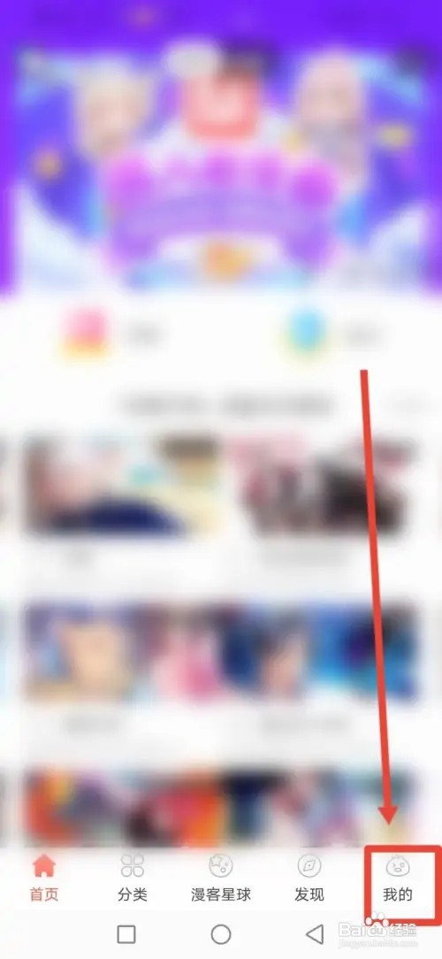 如何在知音漫客关闭弹幕