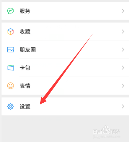 微信如何打开聊天图片搜索