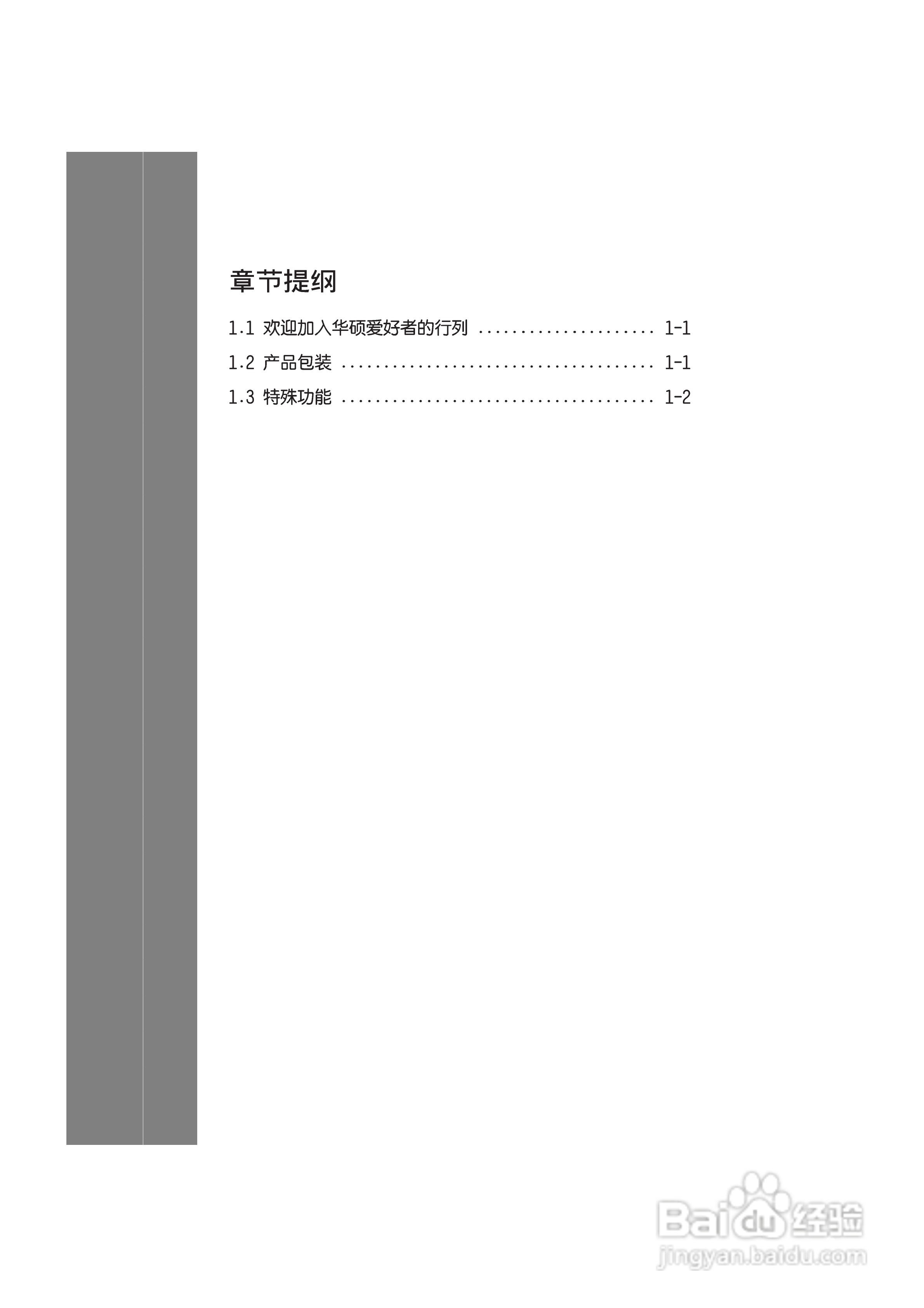 华硕 A8N-SLI Deluxe主板说明书:[2]