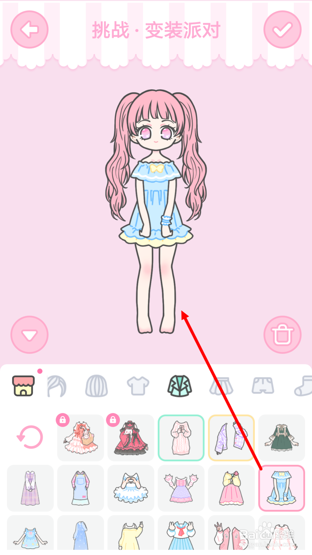 装扮少女第28关变装派对通关攻略