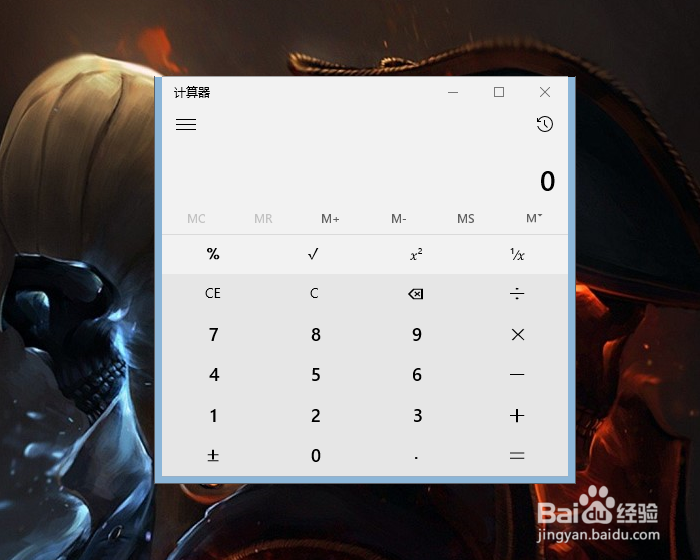 Win10 如何打开与使用计算器