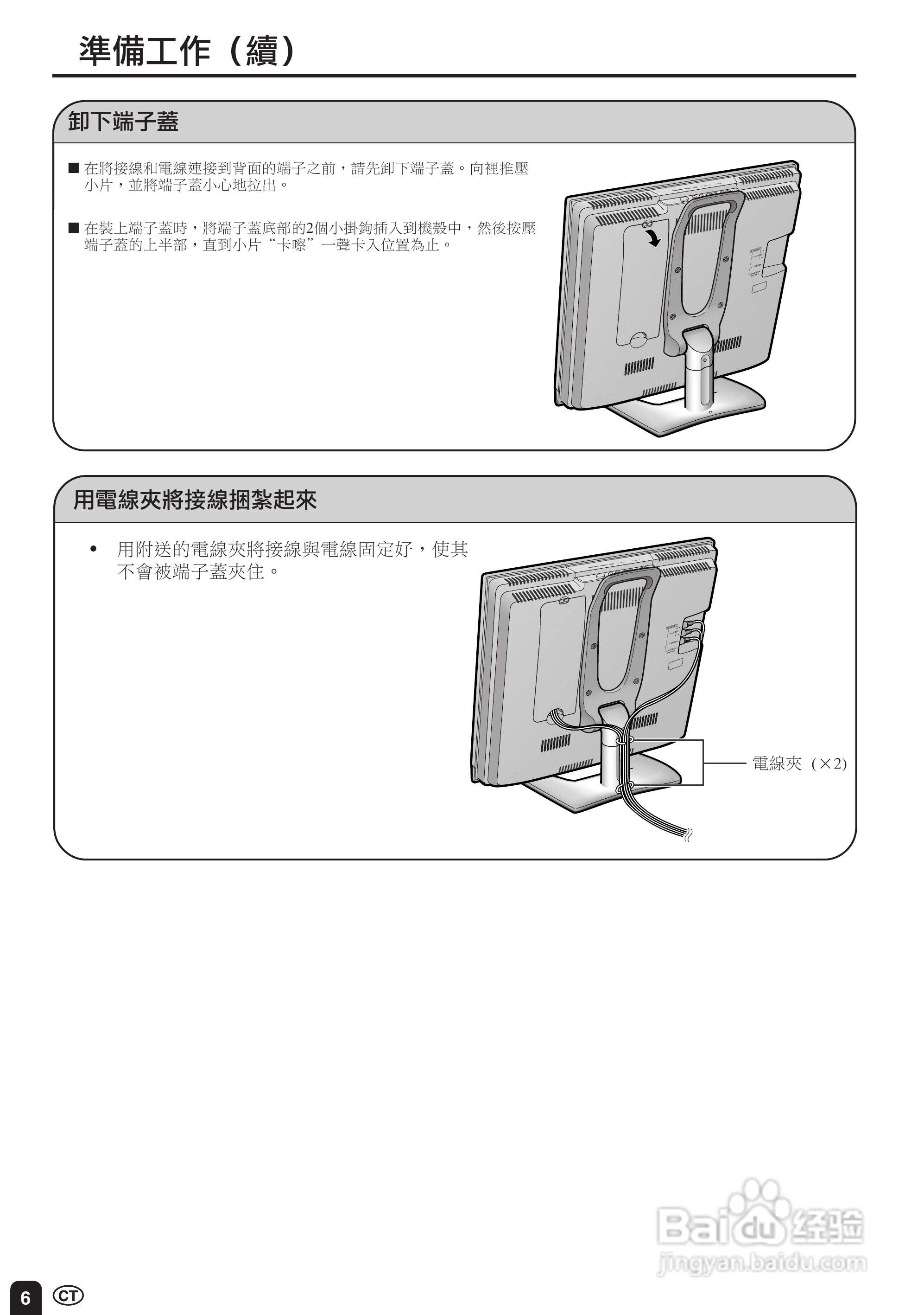 声宝LC-20S2HS型液晶电视机说明书:[1]
