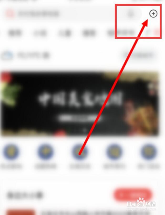 喜马拉雅听书如何切换驾驶模式
